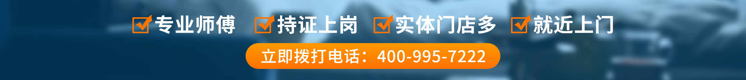 到家家电维修
